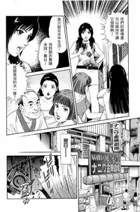 [Miura Mitsuru, Aoki Takeo] Hanahime Revue | 脫衣舞孃 1 [Chinese]