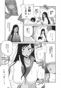 COMIC Megamilk 2010-08 Vol. 02