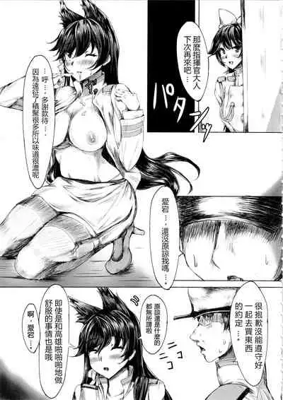 Onee-san ga Shiboritotte Ageru