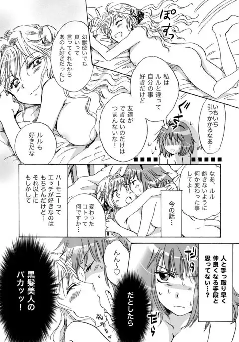 Cutie Beast Kanzenban