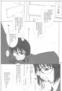 (C66) [666 no Oka (Mu Mu Munou)] Back Passage