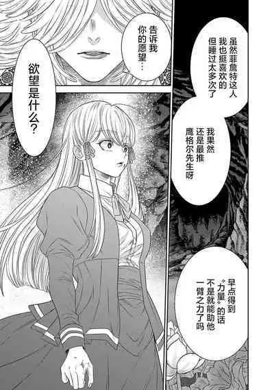 tensei seijo to shinkan wa mada ai o shiranai | 转生圣女和神官还情窦未开 1-8