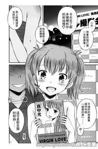 Bokura no Fujun Isei Kouyuu | 我們的不正當男女關係