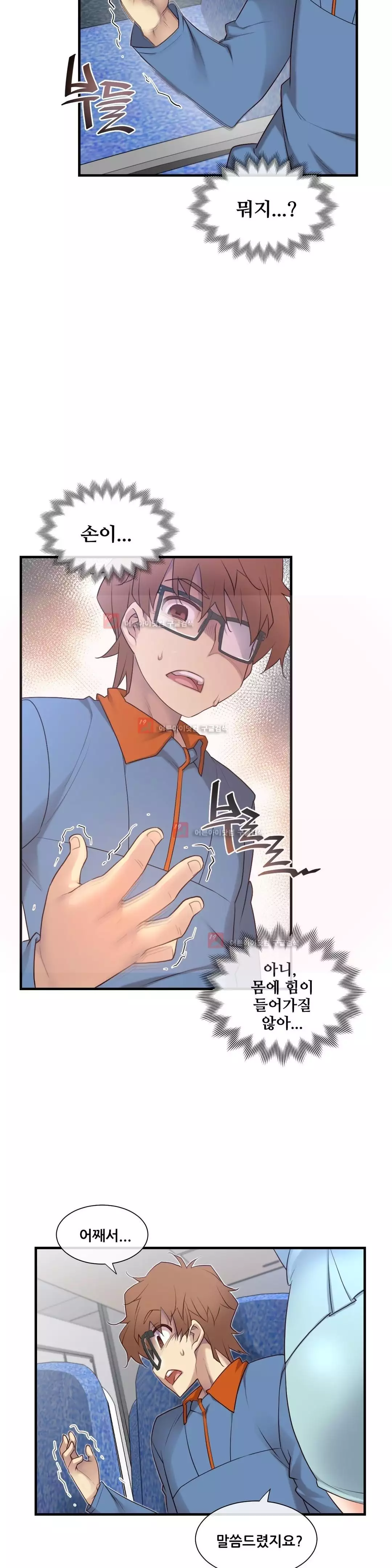 Master in My Dreams Ch.90-130