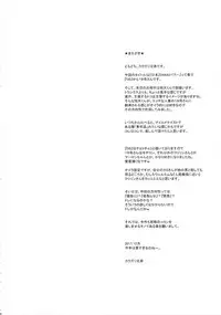 (C93) [Niku Ringo (Kakugari Kyoudai)] Nippon ZENKAI Power (Dragon Ball Z)