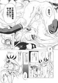 [Akazawa Red] Pink Panzer~