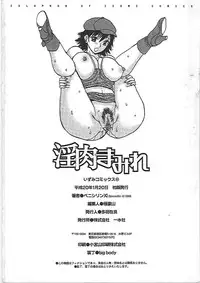 [Penicillin XI] Inniku Mamire!