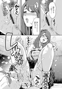 [Tabe Koji] Kamen no Inmu [Digital]