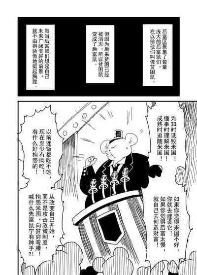 [比比西] 可能也可能不是米国