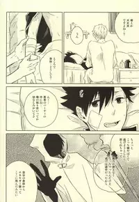 (Kuroneko to Koi no Shinkoukei) [±0 (Yoshino Tama)] Kimi wa Boku no Kusuri. (Haikyuu!!)