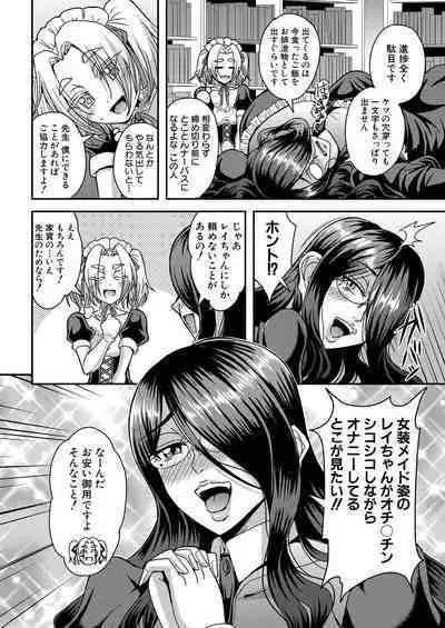 COMIC MILF 2022-12 Vol.69