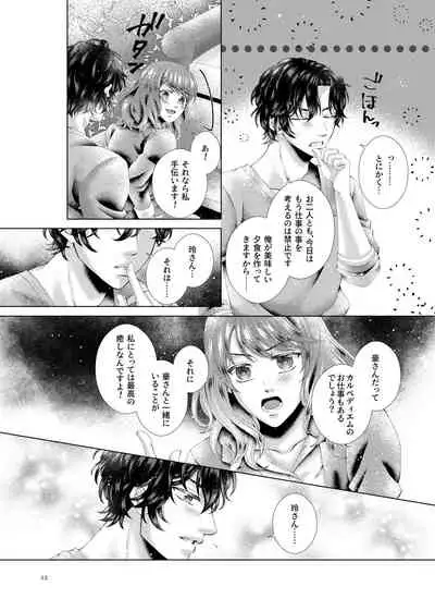 Anata to Sen no Kiss o