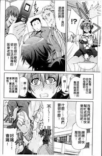 [Inoue Yoshihisa] TEACHER x TEACHER [Chinese]