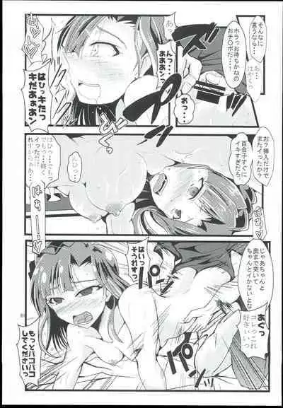 Otanoshimi no Kioku Sousyuuhen