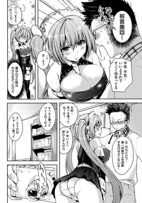 COMIC HANA-MAN 2017-06