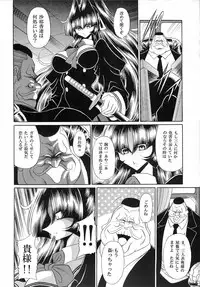 (C78) [Circle Taihei-Tengoku (Horikawa Gorou)] Reigoku Seitokai 3