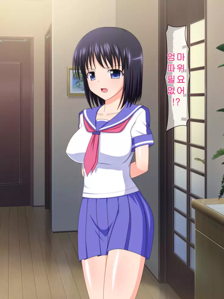 Zutto Otousan no Oyomesan ~Oyako de Naisho no Kinshinsoukan~