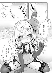 [Kedama Gyuunyuu (Tamano Kedama)] Boku no Osanazuma (Touhou Project) [Digital]