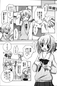 COMIC Potpourri Club 2007-06