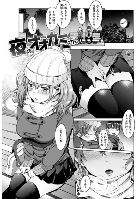 COMIC HANA-MAN 2017-02