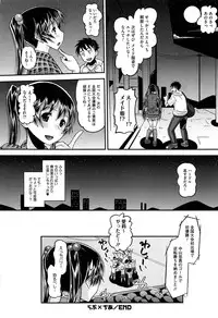 [Norakuro Nero] OtaPri - Princess of Otaku