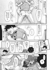 Comic ino. 2009-01 vol.08