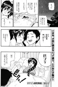 COMIC Potpourri Club 2005-12