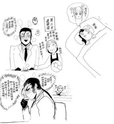 [Norakurari. (Nemu)] Tanuki no Koibito | 狸猫的恋人 [Chinese] [拾荒者汉化组] [Digital]