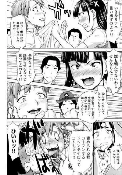 [Saida Kazuaki] Tsurugiri-san no Meirei wa Zetsu! Tai!! Vol. 02 [Digital]