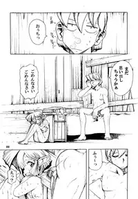 [Sumire Club 8823 (Oosaka Hananoko)] TATESEN @LL