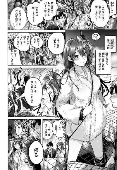 Nakadashi Strike! - Winning strike!