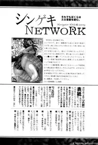 COMIC Shingeki 2016-12