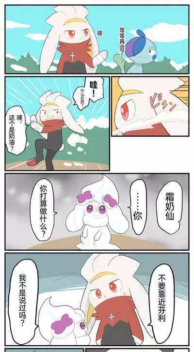 |宝可梦的故事(呜鸟木个人汉化组)