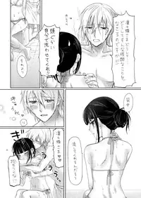 [Utsugiyua] 双ちよはさっさと一緒にお風呂に入るべき漫画 (Inu x Boku SS)