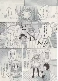 COMIC Potpourri Club 2009-05