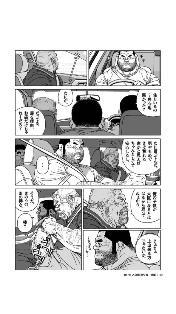 blue sky, fleecy clouds, and passing rain.