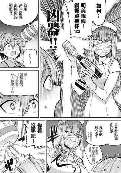 Zen Nenrei Ban ch4 Kouhen