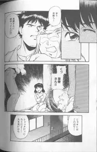 [Fuji Katsupiko] Piko Piko World 1