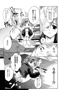 COMIC Momohime 2003-03