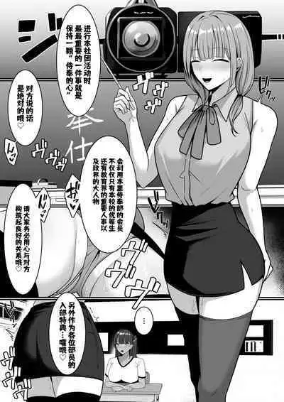 Ura Gakuen Houshi-bu!