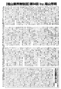 BUSTER COMIC 2016-09