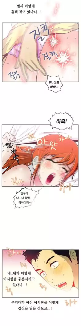 One Room Hero Ch.1-39