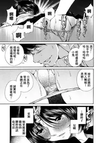 [佐野タカシ] 黑色水手服 黒いセーラー服 [第1-6話] [Chinese] [咩咩咩漢化组]