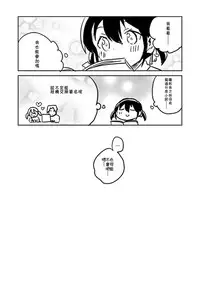 (COMIC1☆14) [squeezecandyheaven (Ichihaya)] Imouto wa Genius [Chinese] [残碑日月个人汉化]