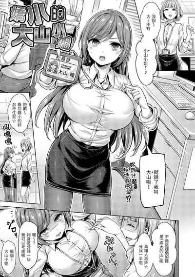 Chichi Mamire - Tits! Tits! Tits! | 奶香世家