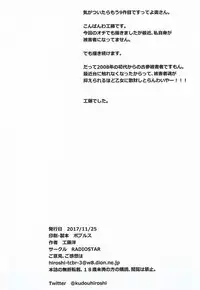 (Mitsudol 16) [RADIOSTAR (Kudou Hiroshi)] Arrows Cut 9 (Sengoku Otome)