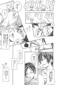 (GOOD COMIC CITY 20) [Yutaka-sen (Yoha)] Oyoganai (Free!)