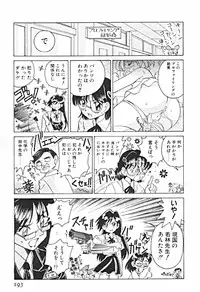 [Sano Takashi] Petit A La Mode