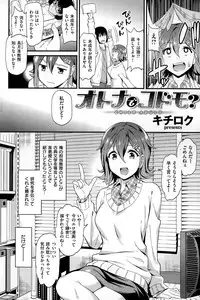 COMIC Kairakuten BEAST 2015-01