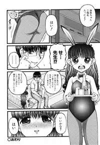 [KEN] Seikyouiku - Sex Education